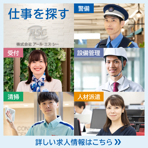 求人バナー
