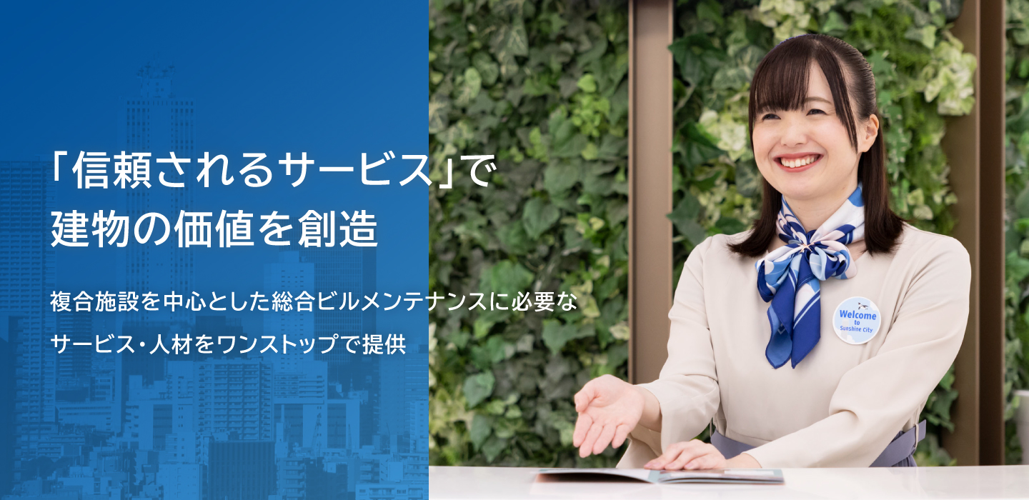 受付サービス