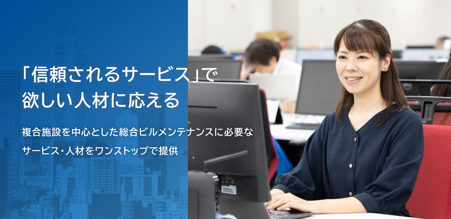 人材サービス